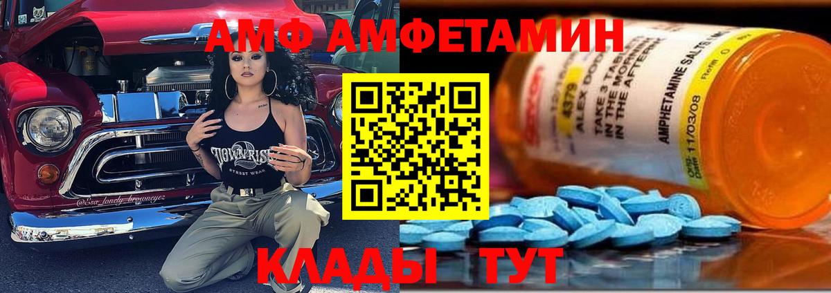 Амфетамин  Вход с VPN  Зерноград  Amphetamine 98% 