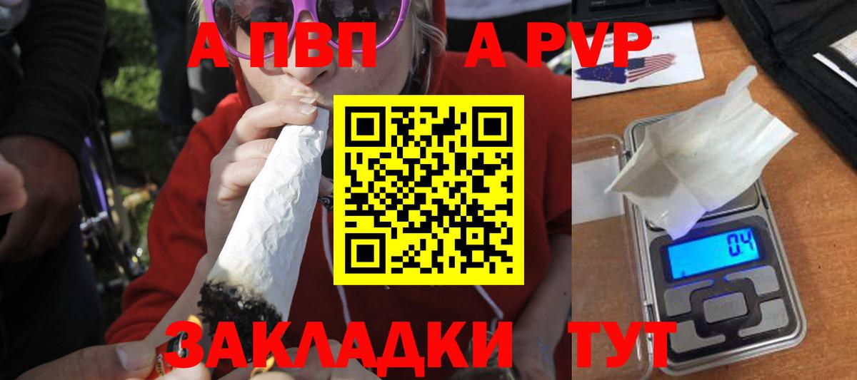 А ПВП Соль Зерноград