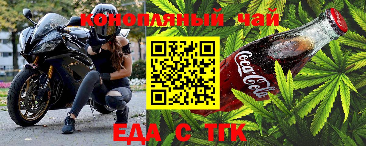Canna-Cookies марихуана  Вход с VPN  Зерноград 
