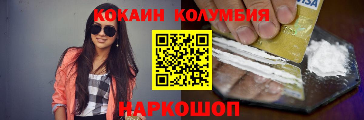 Кокаин Эквадор  Вход с VPN  Зерноград  Cocaine  COCAIN VHQ 