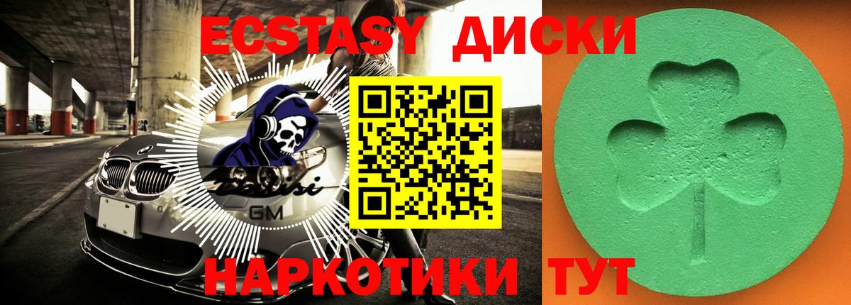 Ecstasy VHQ Зерноград
