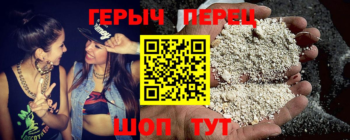 Зерноград  Героин Heroin  Вход с VPN 