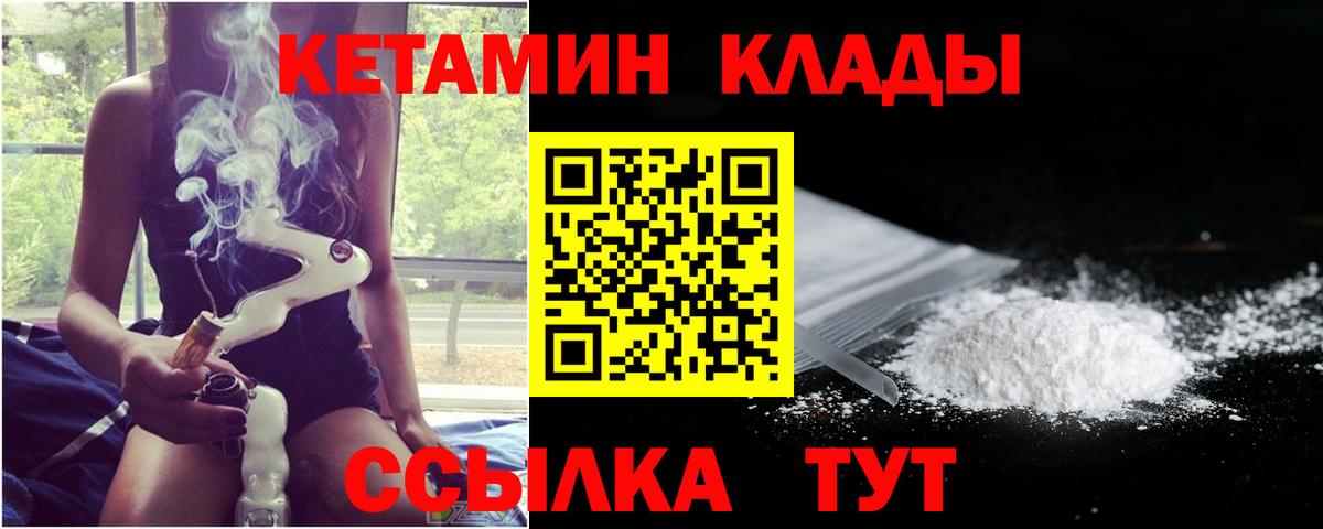 мориарти наркотические препараты  Кетамин ketamine  Вход с VPN  Зерноград  КЕТАМИН VHQ 