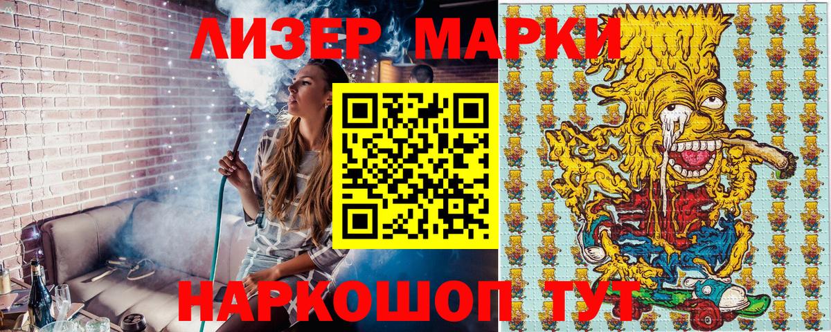 Марки 25I-NBOMe 1500мкг  Наркотические марки  наркотики  Вход с VPN  Зерноград 