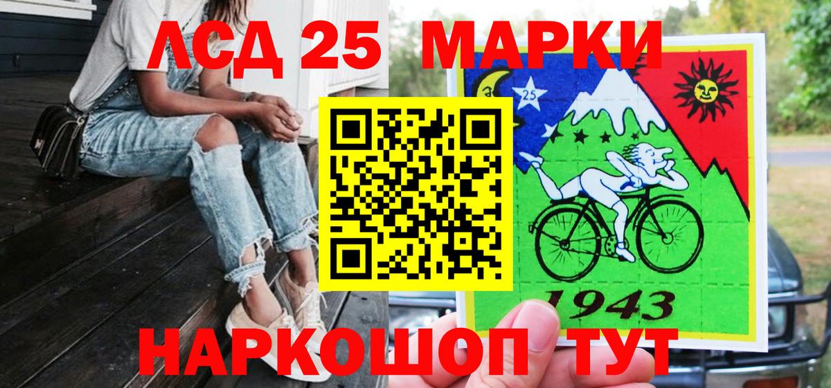 Марки NBOMe 1,5мг Зерноград