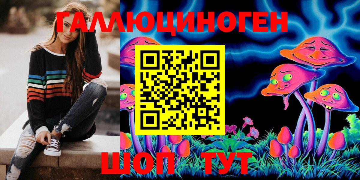 Псилоцибиновые грибы Magic Shrooms Зерноград